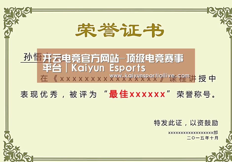 荣誉证书一(图1)