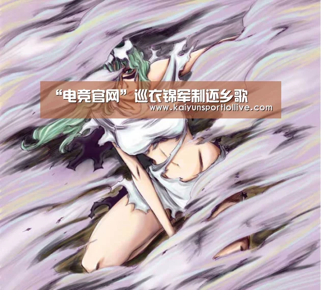 开云电竞
