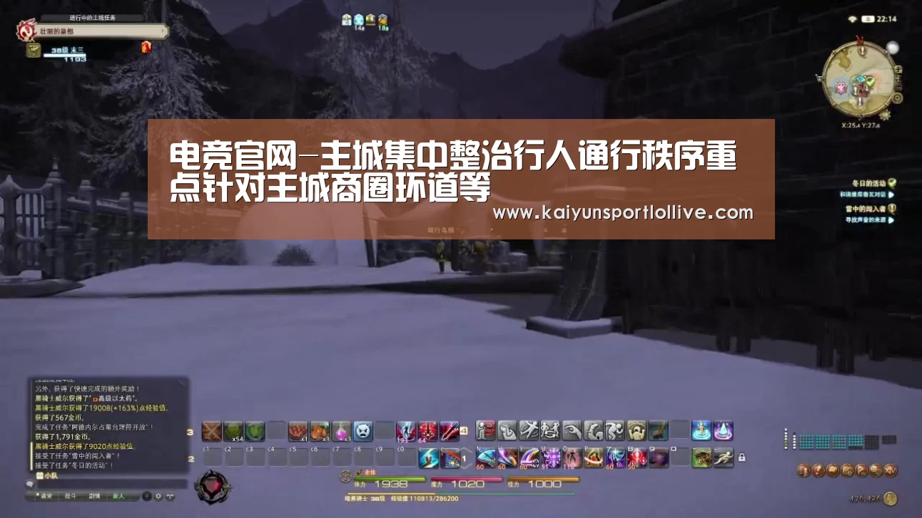 电竞官网-主城集中整治行人通行秩序重点针对主城商圈环道等(图1) 开云电竞
